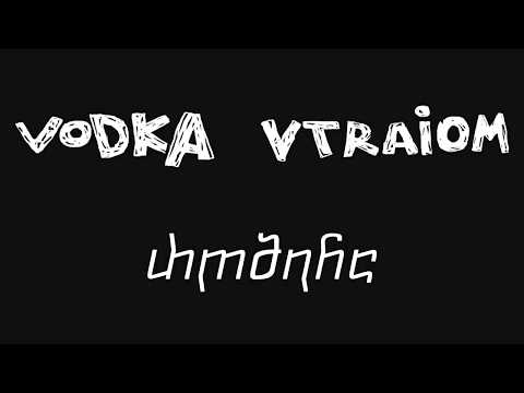Vodka Vtraiom - რწმენა